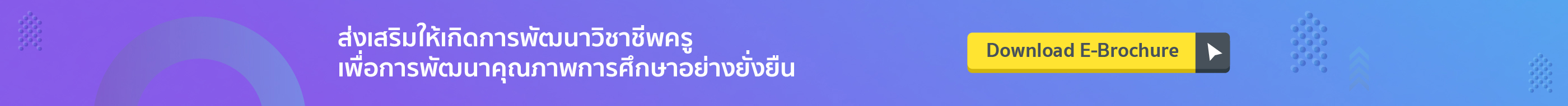 EDUCA 2020 e-Brochure